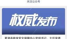 德州市最新爆料消息,揭秘背后惊人真相！