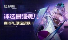 王者婉儿最新皮肤爆料,王者婉儿新皮肤惊艳亮相