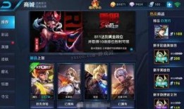 王者爆料6月最新皮肤,神秘爆料，华丽登场！