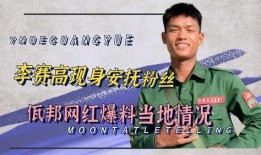 佤邦最新爆料消息今天,揭秘神秘势力动态