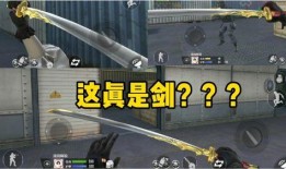 暗区最新近战武器爆料,近战霸主横空出世，战局再掀风云