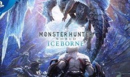 怪物猎人世界最新爆料,神秘巨兽登场，狩猎新篇章即将开启！