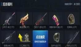 逆战最新抽奖活动爆料,揭秘最新抽奖活动，丰厚奖励等你来拿！