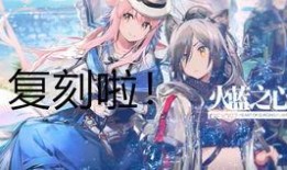 明日方舟最新复刻爆料,新角色登场，神秘事件即将揭晓！