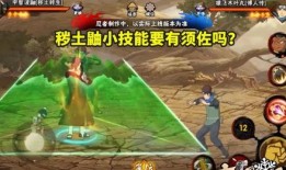 秽土鼬技能视频爆料最新,全新技能视频曝光，实力再升级！