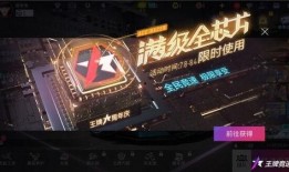 王牌竞速活动最新爆料,全新爆料揭秘速度与激情巅峰对决