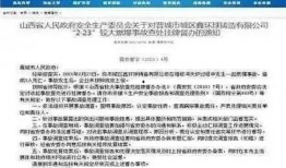 晋城最新爆料事件