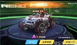 手游飞车最新爆料联赛车,联赛车风采抢先看