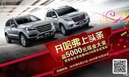 最新哈弗爆料新闻网,揭秘新一代SUV设计亮点与性能参数